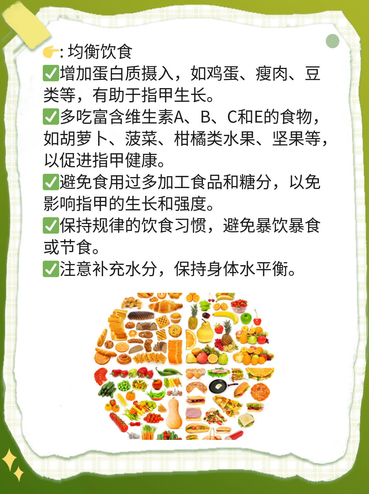 「指甲有白点」的原因探秘