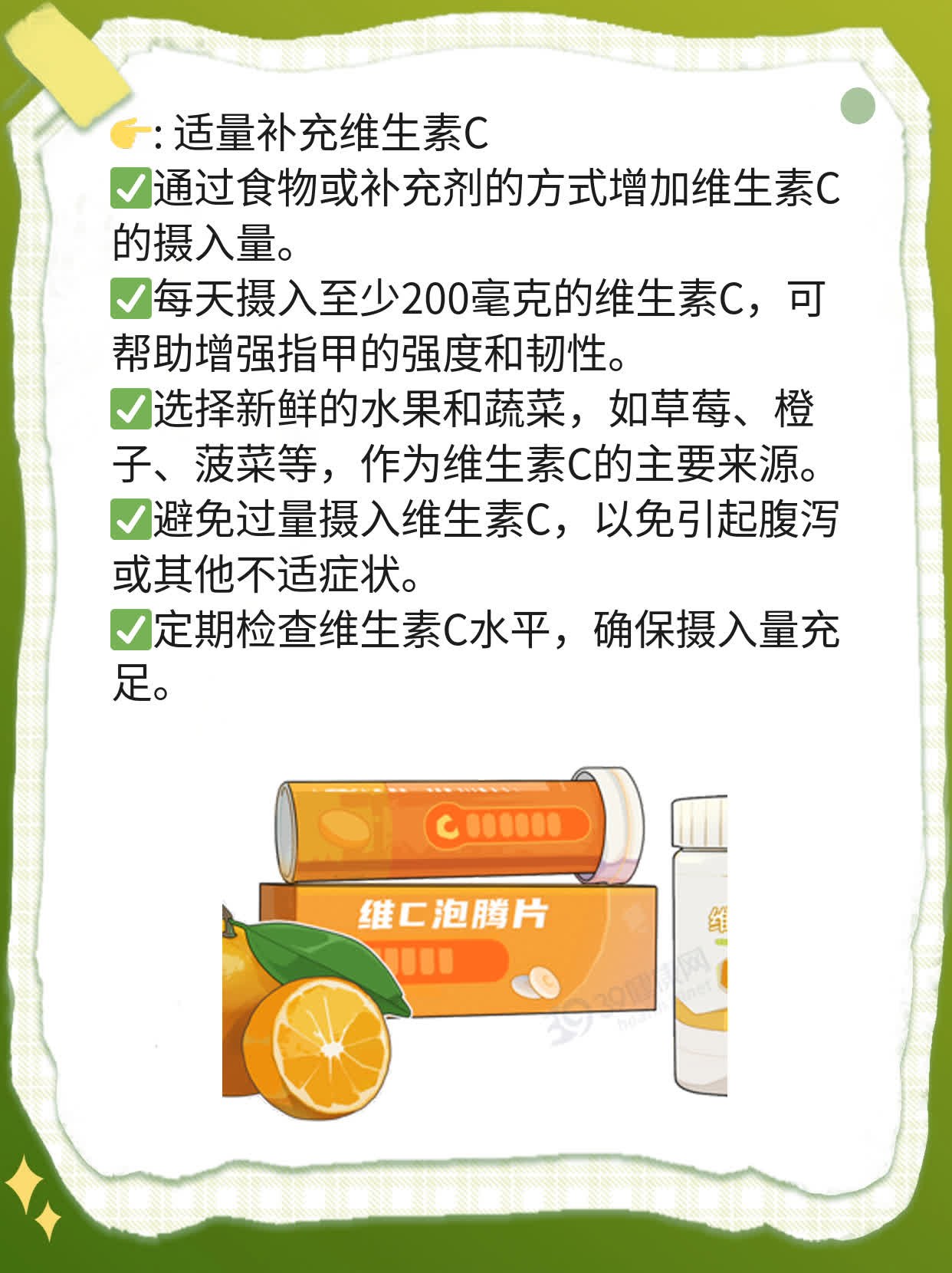 「指甲有白点」的原因探秘