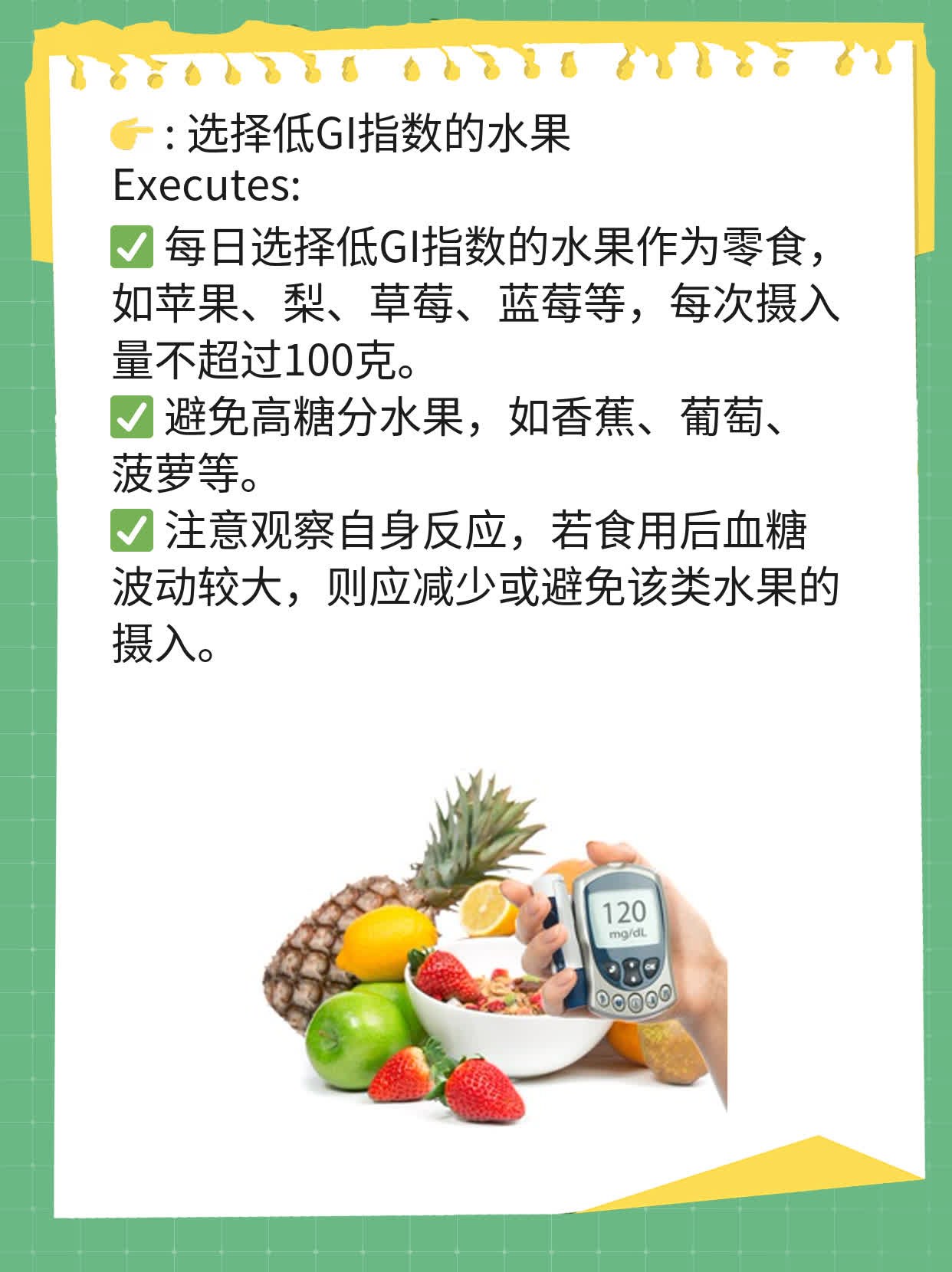 糖尿病患者适合食用的水果大全