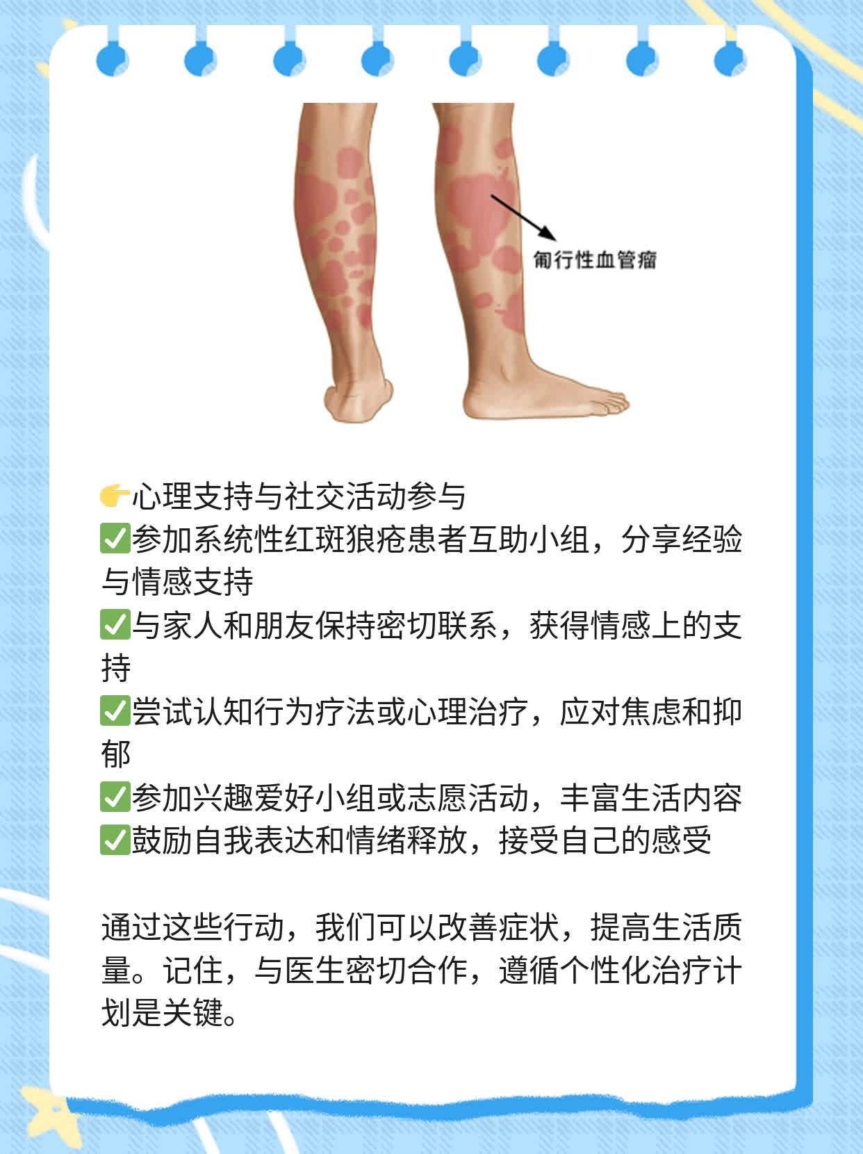「有救吗？」系统性红斑狼疮治疗实录