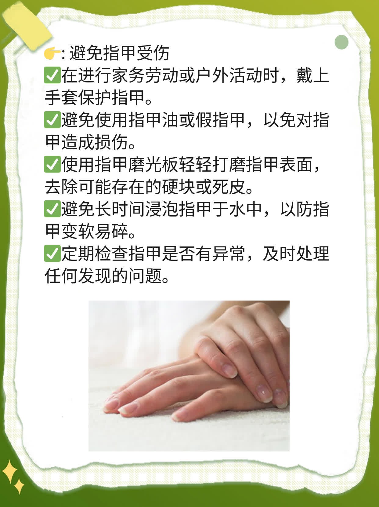 「指甲有白点」的原因探秘