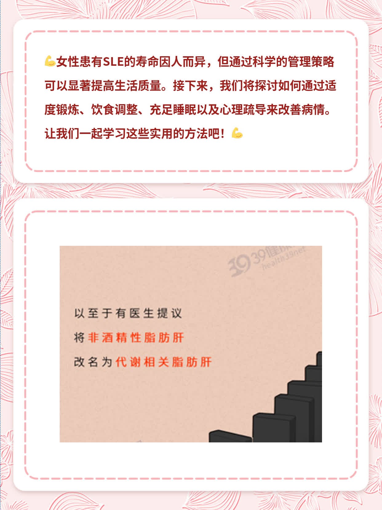 女性患SLE寿命？探讨系统性红斑狼疮管理策略