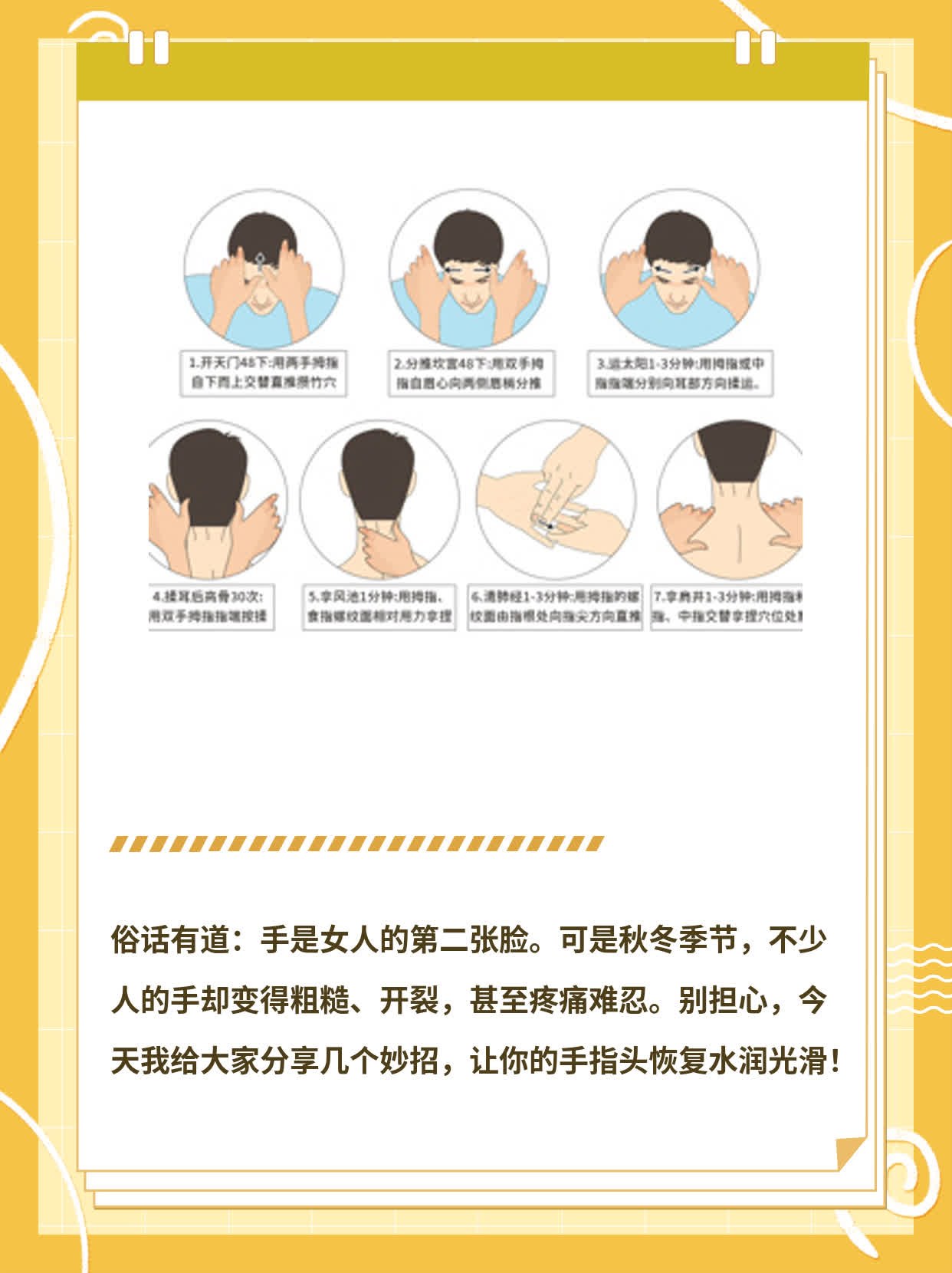 「手裂口」：拯救干燥开裂的手指头妙招！