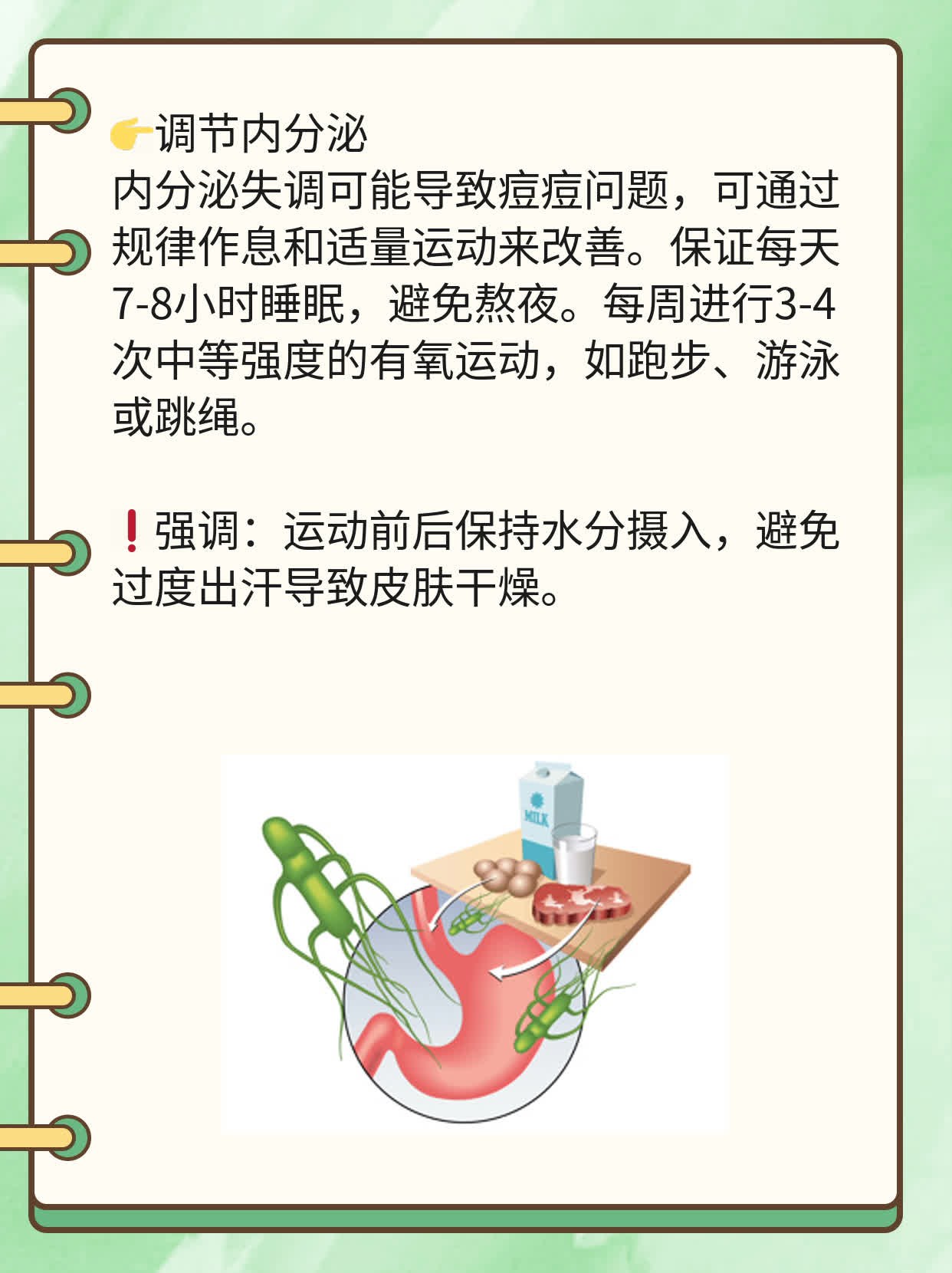 「祛痘攻略」：左脸反复长痘？找准原因+正确护肤！