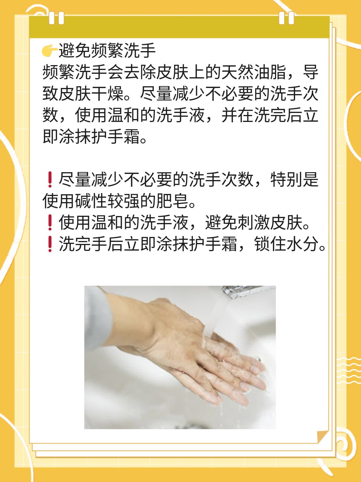 「手裂口」：拯救干燥开裂的手指头妙招！