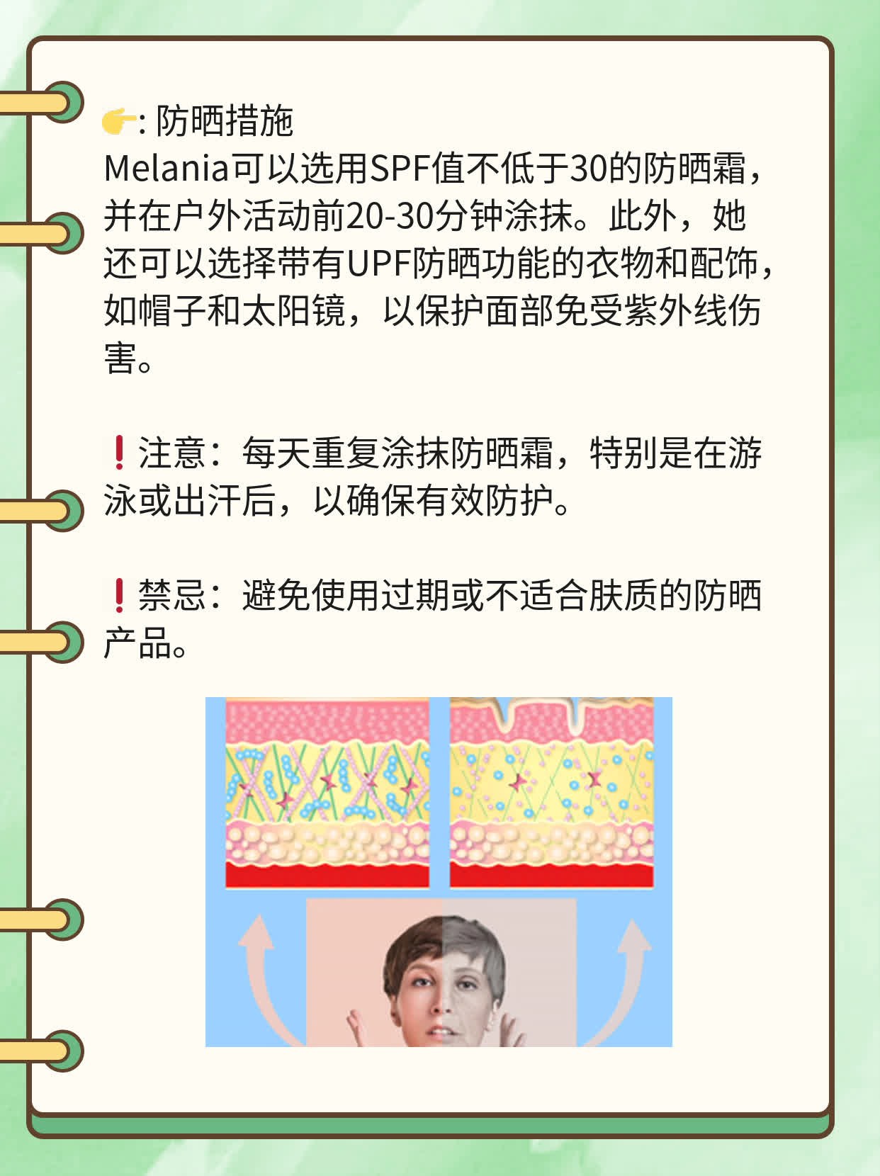 揭秘蜂巢皮秒激光祛斑后的肌肤敏感度！