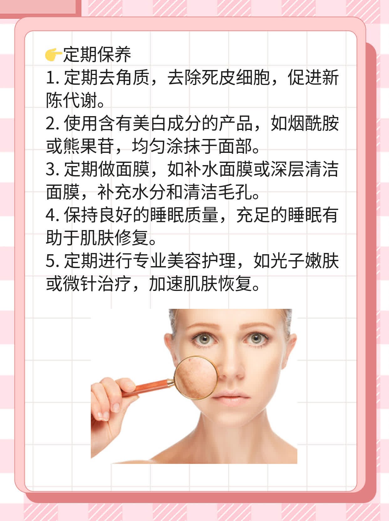 黄褐斑好发部位可否激光？经验分享