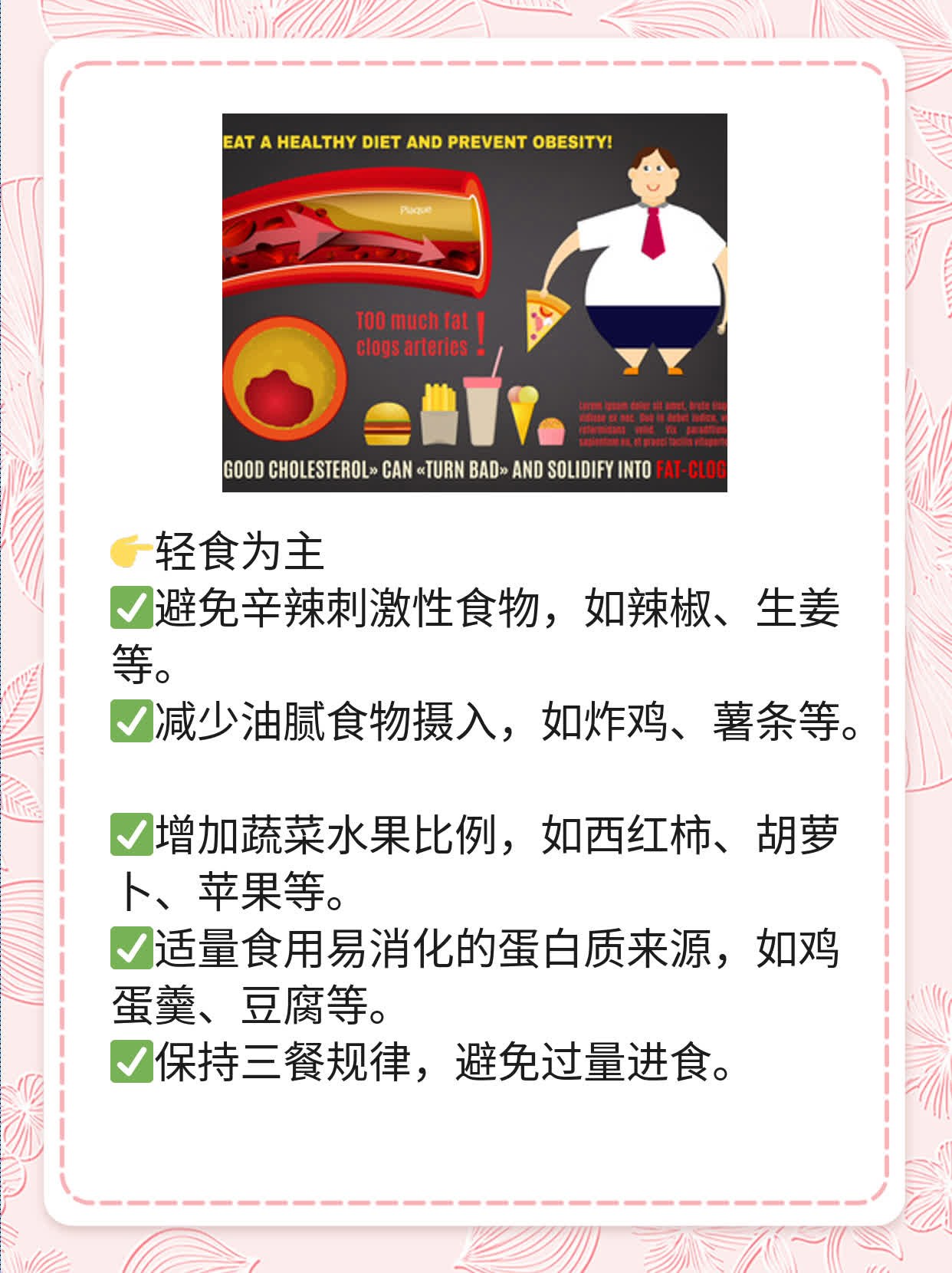 「水痘期间吃什么」——患水痘时的营养攻略