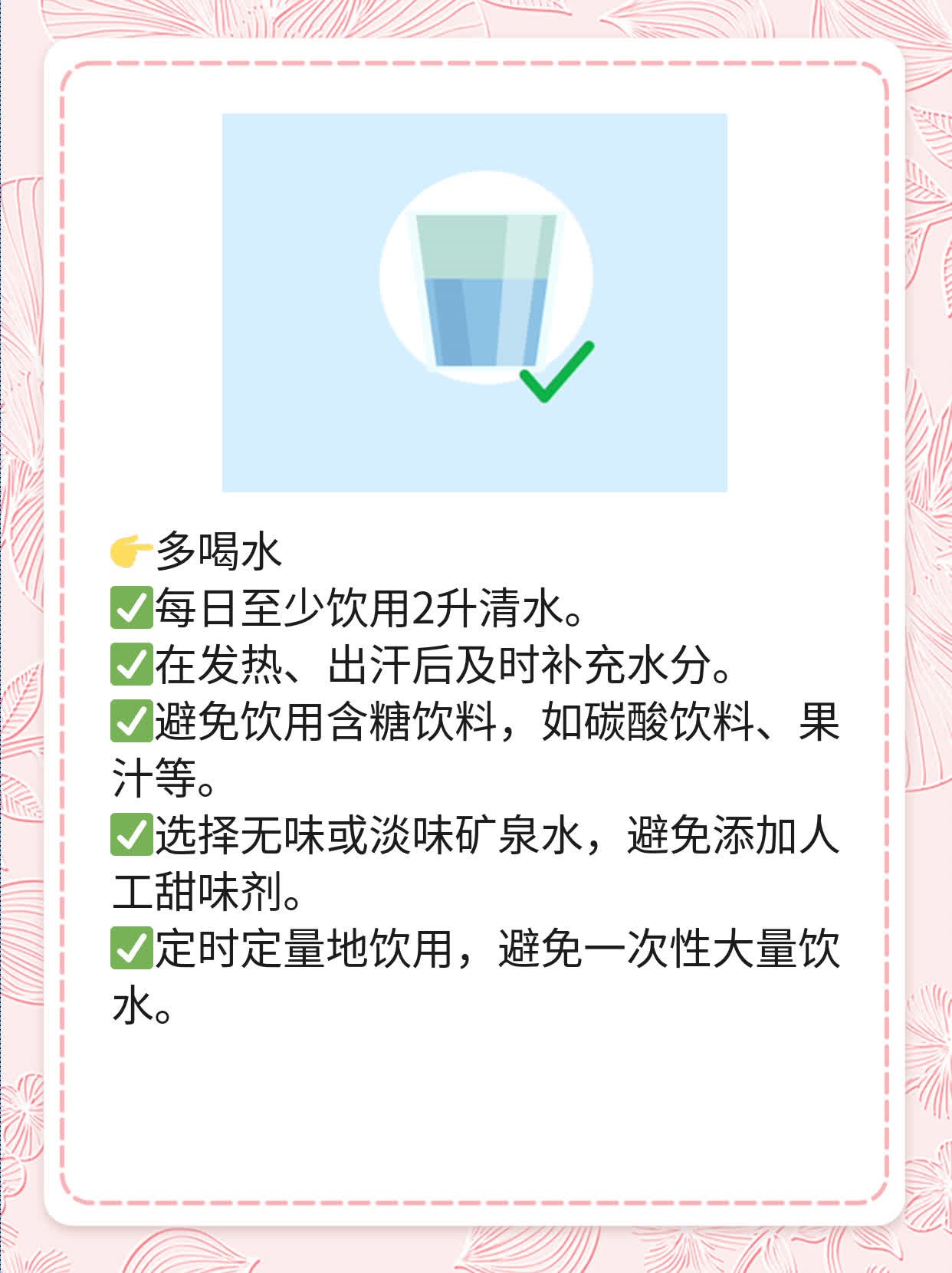 「水痘期间吃什么」——患水痘时的营养攻略