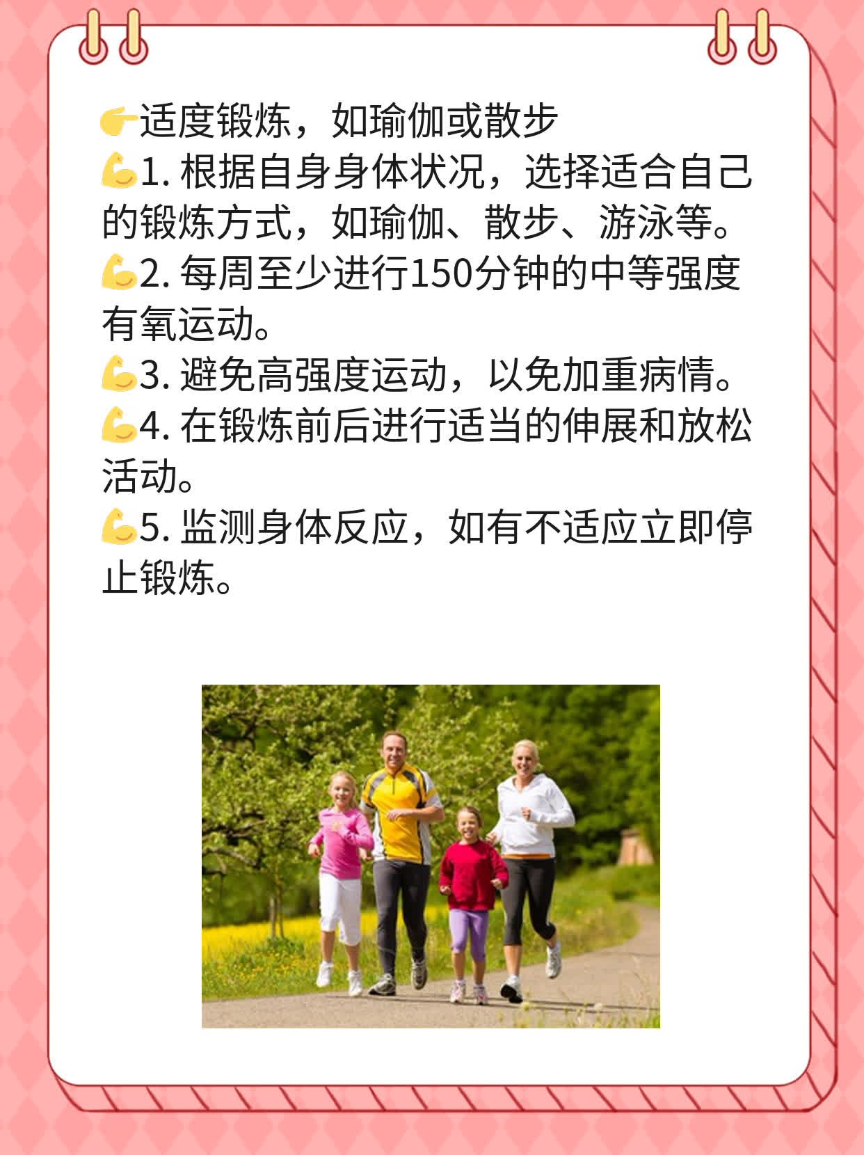「经验分享」盘状红斑狼疮最佳疗法探秘
