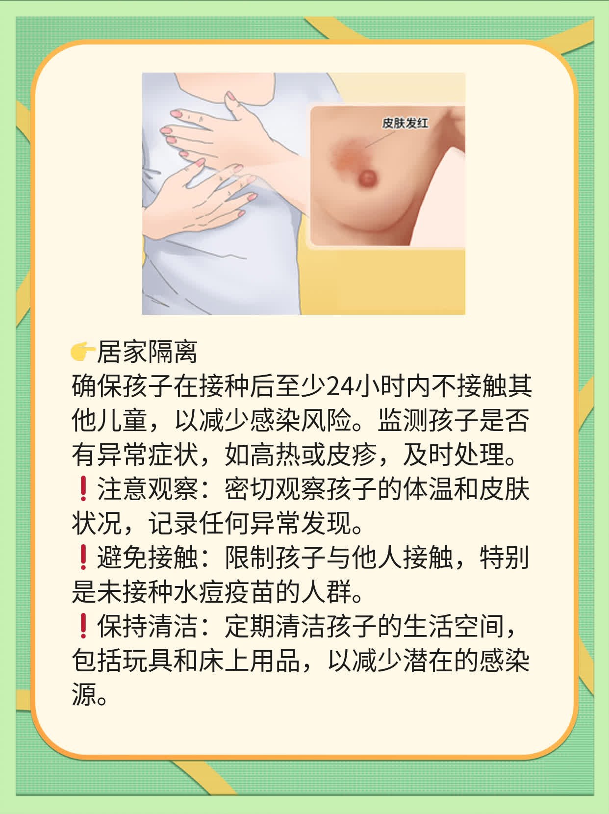 「接种攻略」：水痘疫苗几针？时间表！