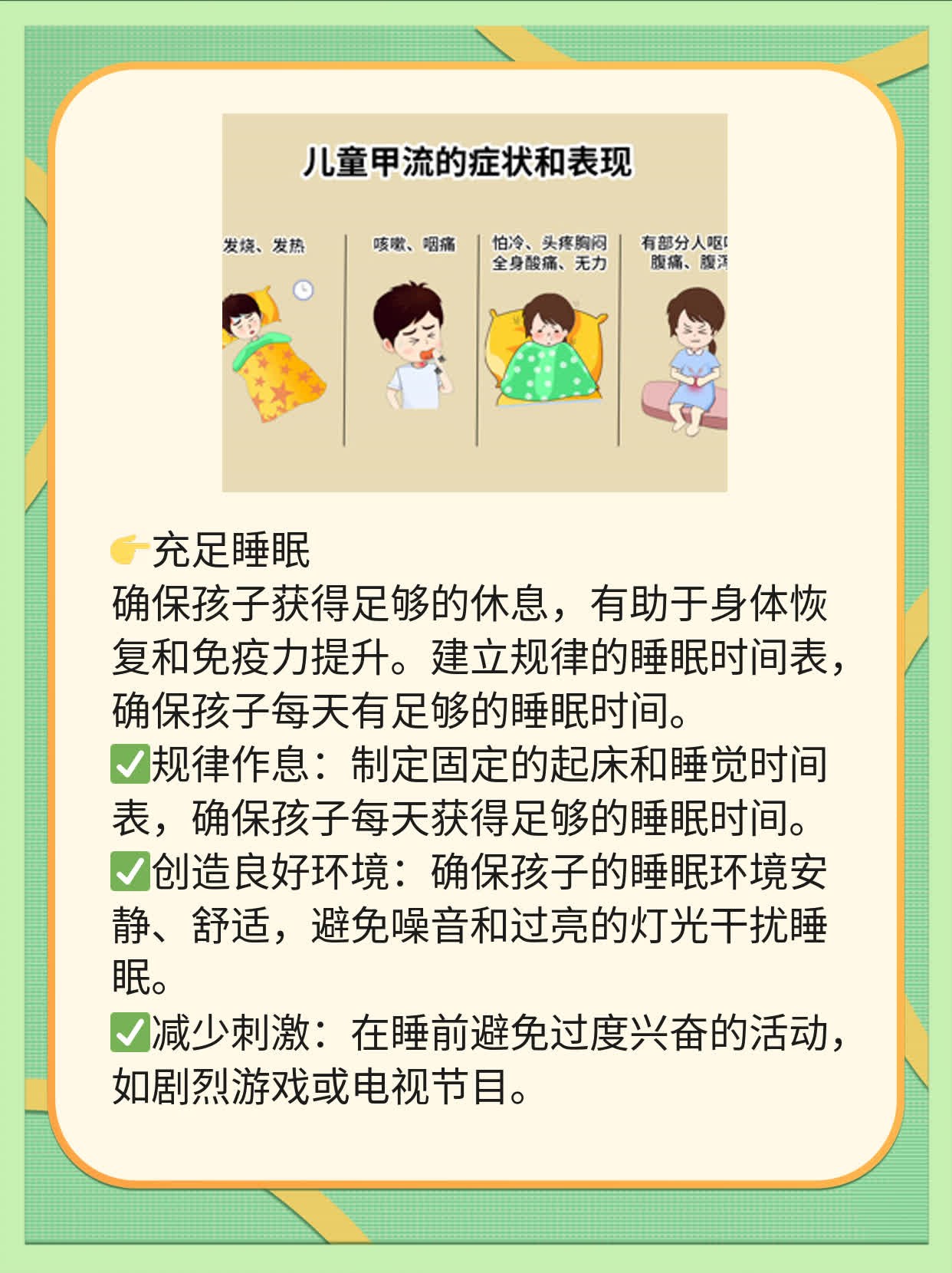 「接种攻略」：水痘疫苗几针？时间表！