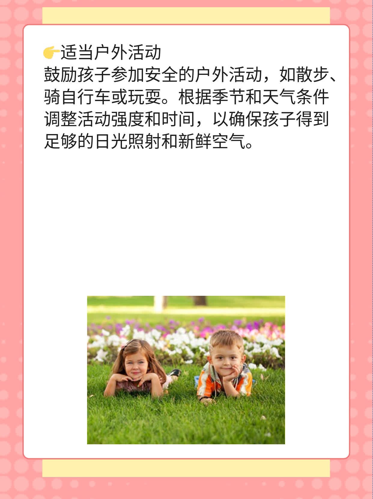 孩子该不该打水痘疫苗？接种时间&剂次全解！