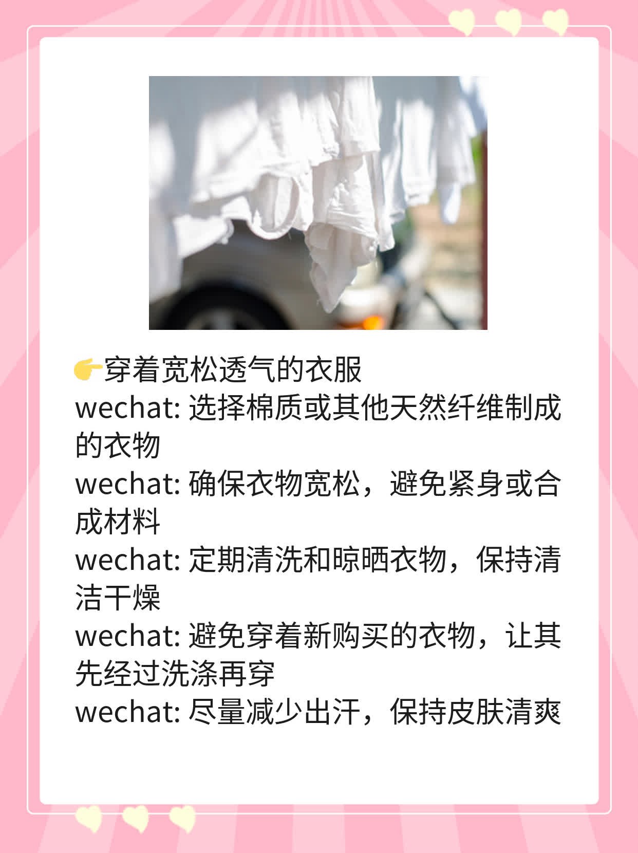 止不住地想挠！全身瘙痒伴随疙瘩的原因大揭秘！