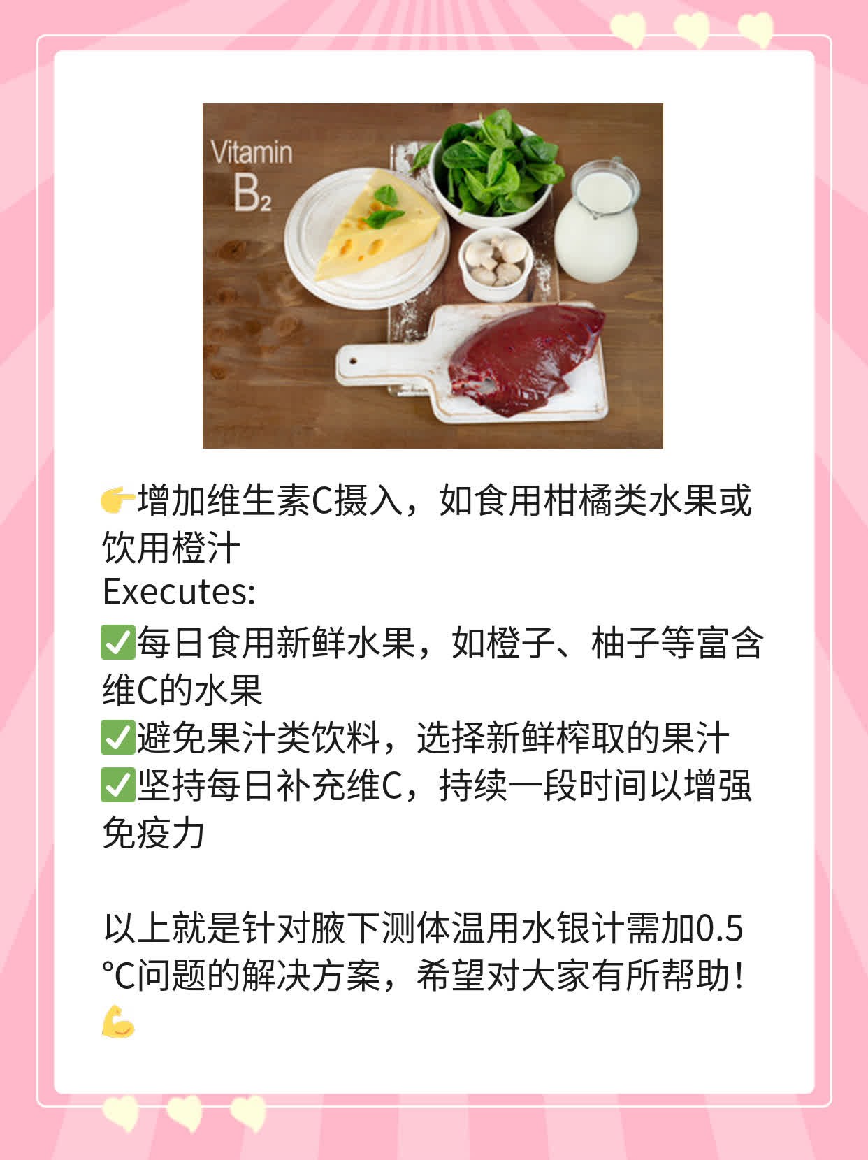 腋下测体温用水银计需加0.5℃吗？