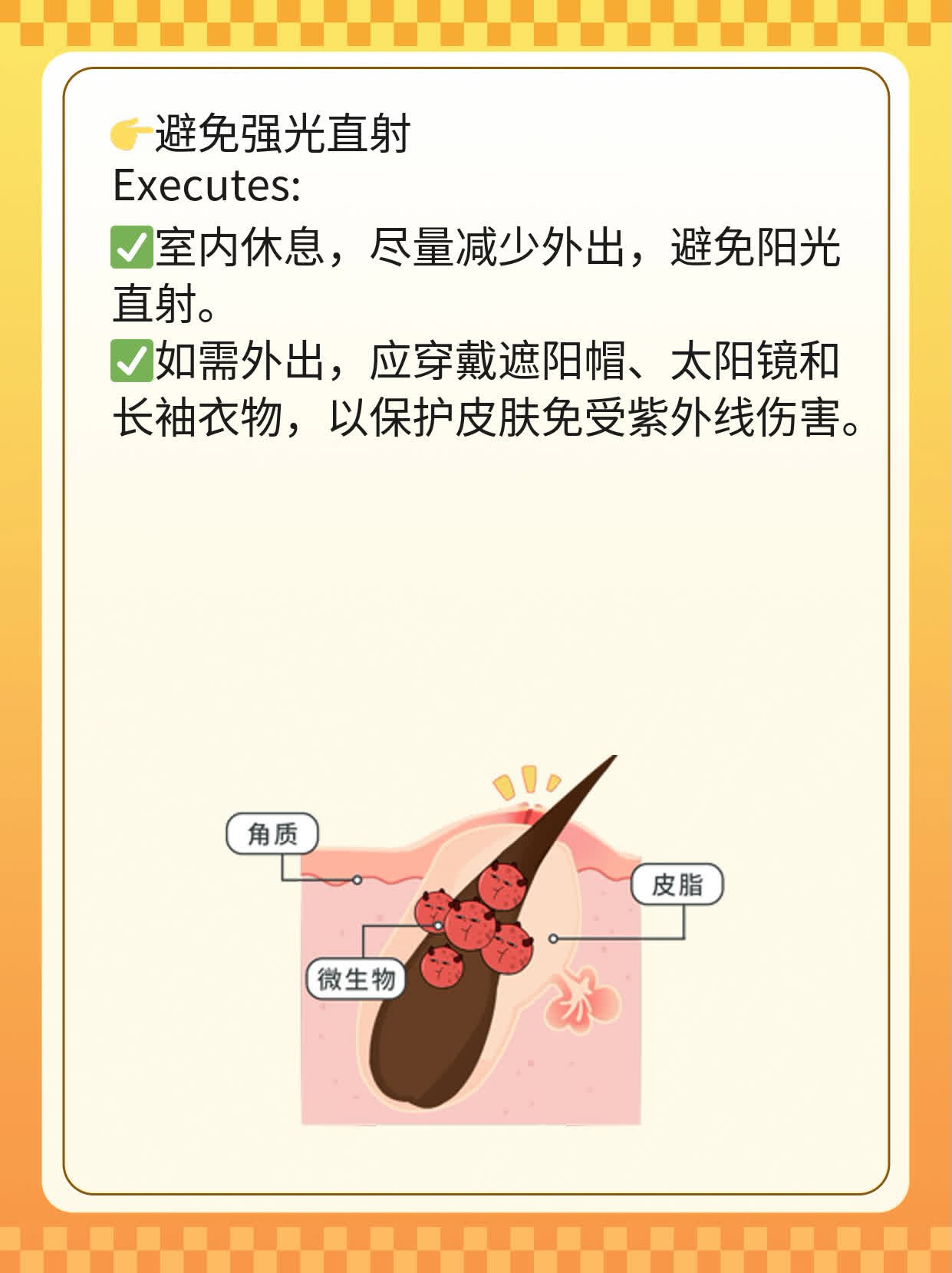 晒伤了？这些妙招帮你缓解红肿疼痛！