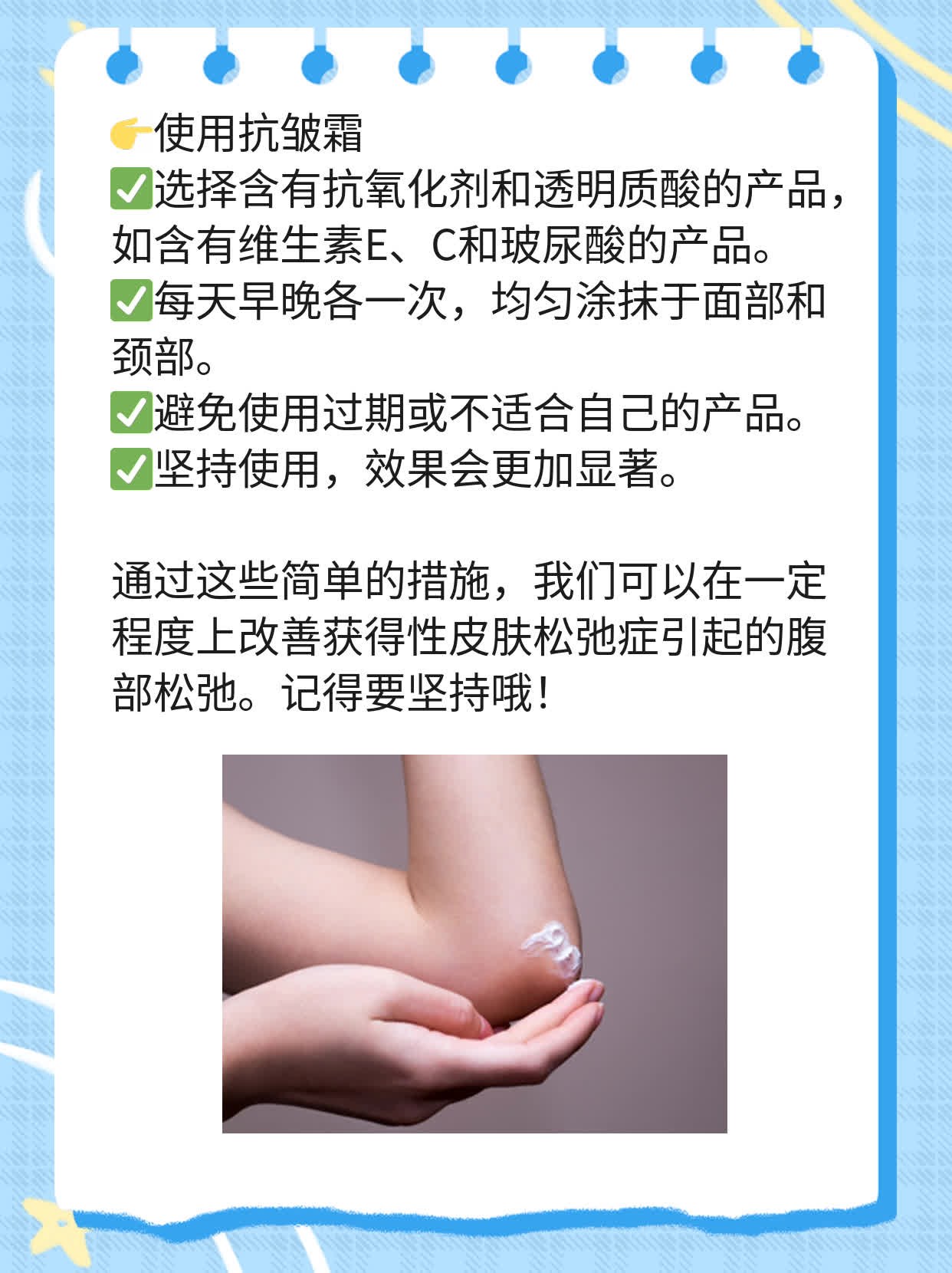 「揭秘」获得性皮肤松弛症导致的腹部松弛真相！