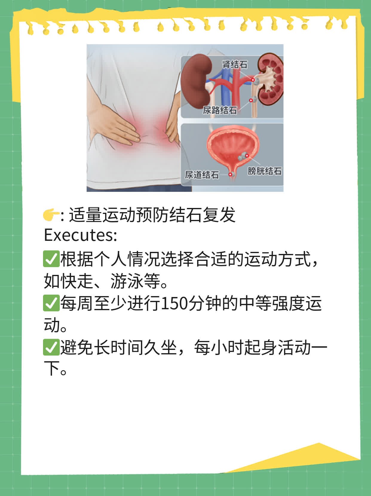 肾痛来袭：探寻疼痛真相！