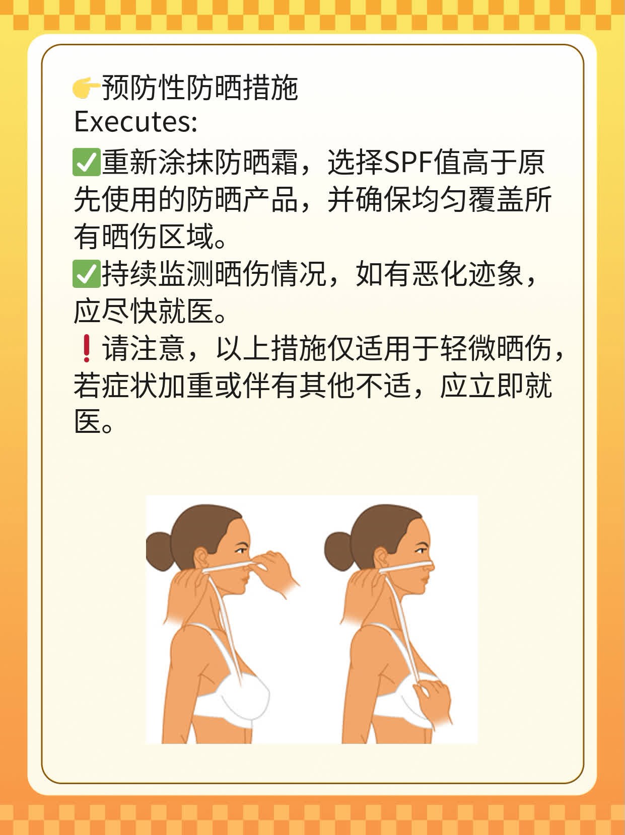 晒伤了？这些妙招帮你缓解红肿疼痛！