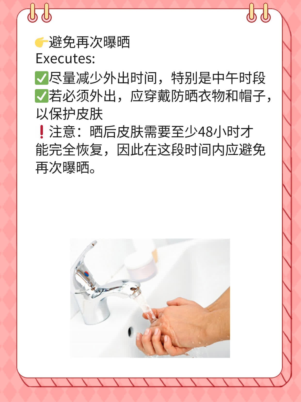 晒伤后快速修复法：应对太阳带来的肌肤红肿