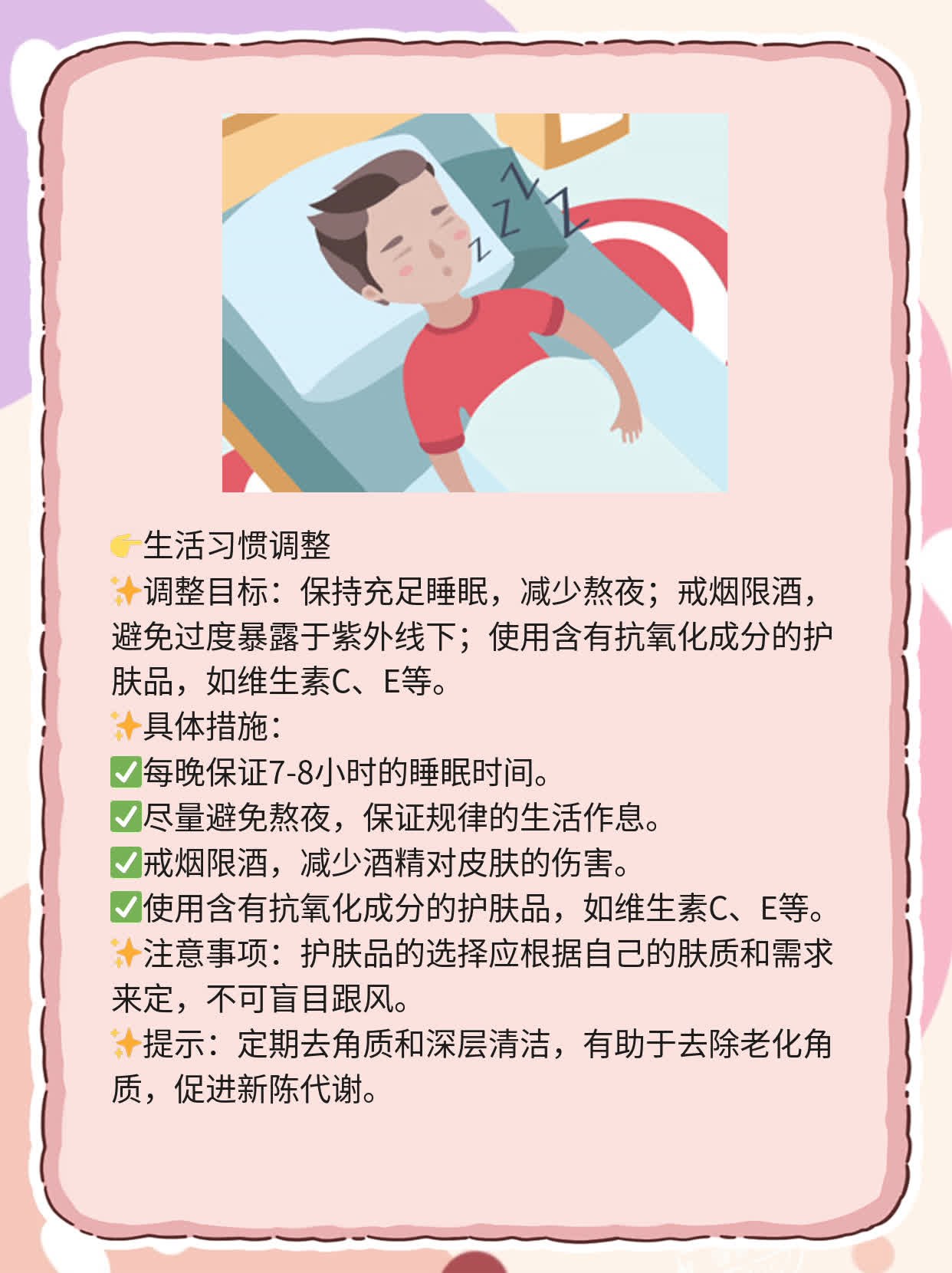 「获取性皮肤松弛」的症状解析