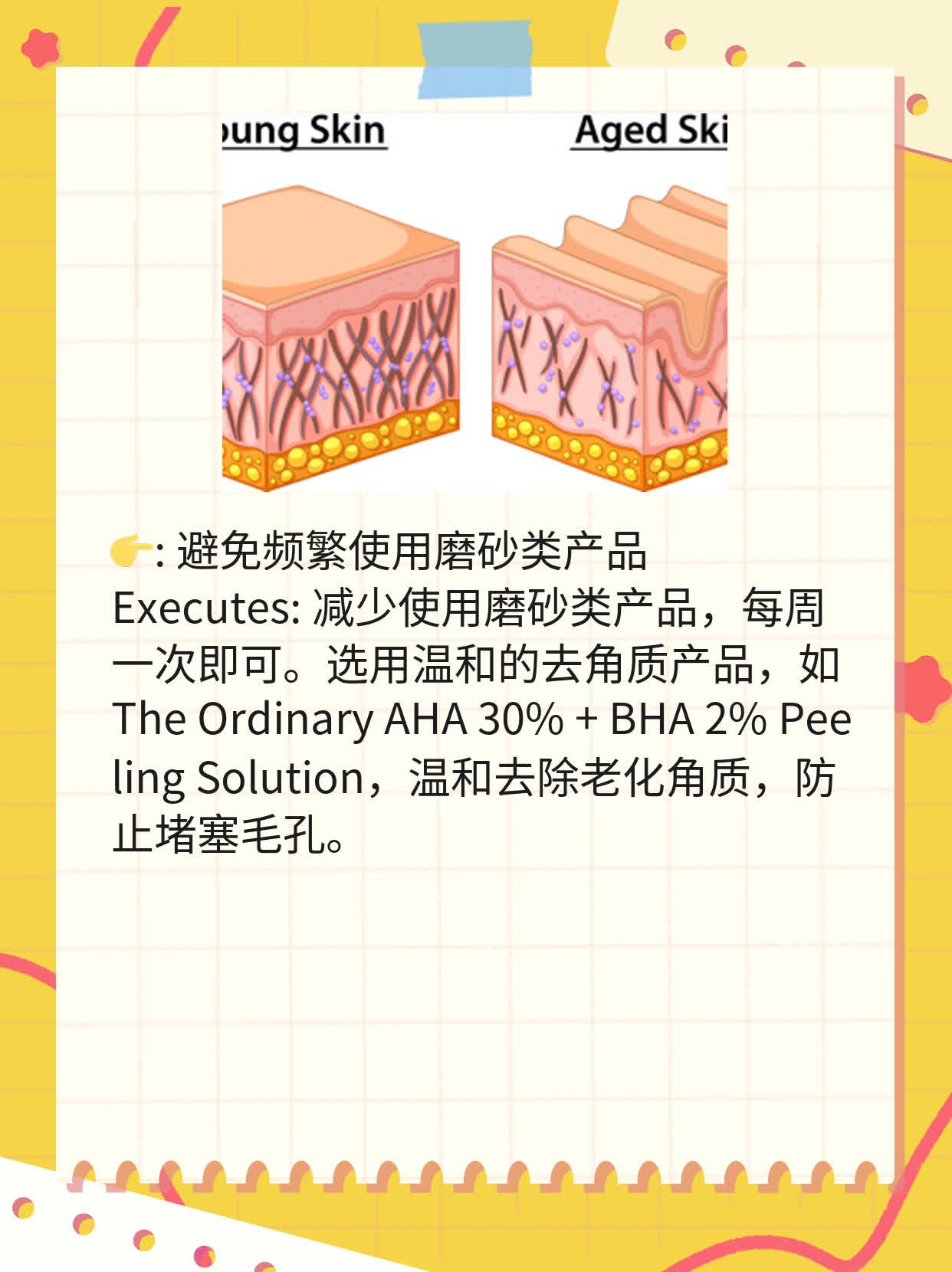 肌肤出油少却长痘？探秘你的真正肤质！