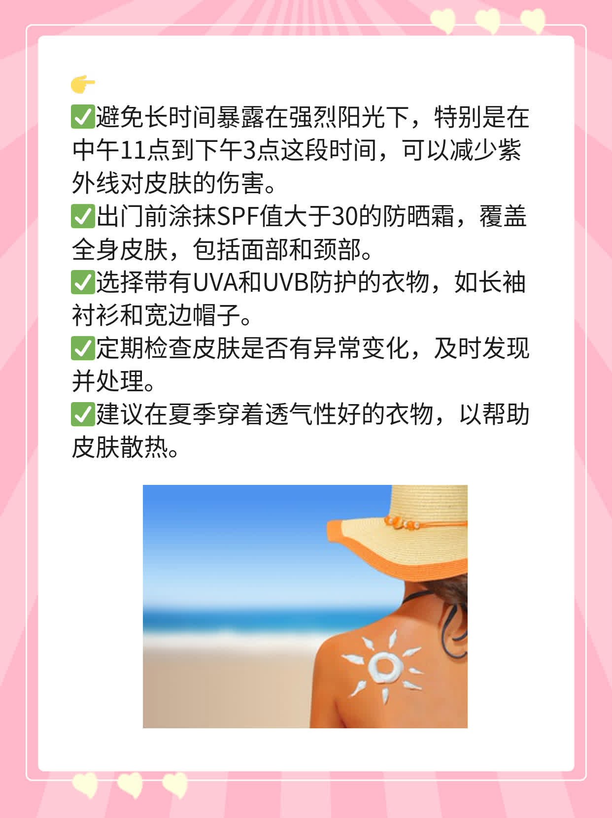 揭秘：皮肤红点背后的秘密！