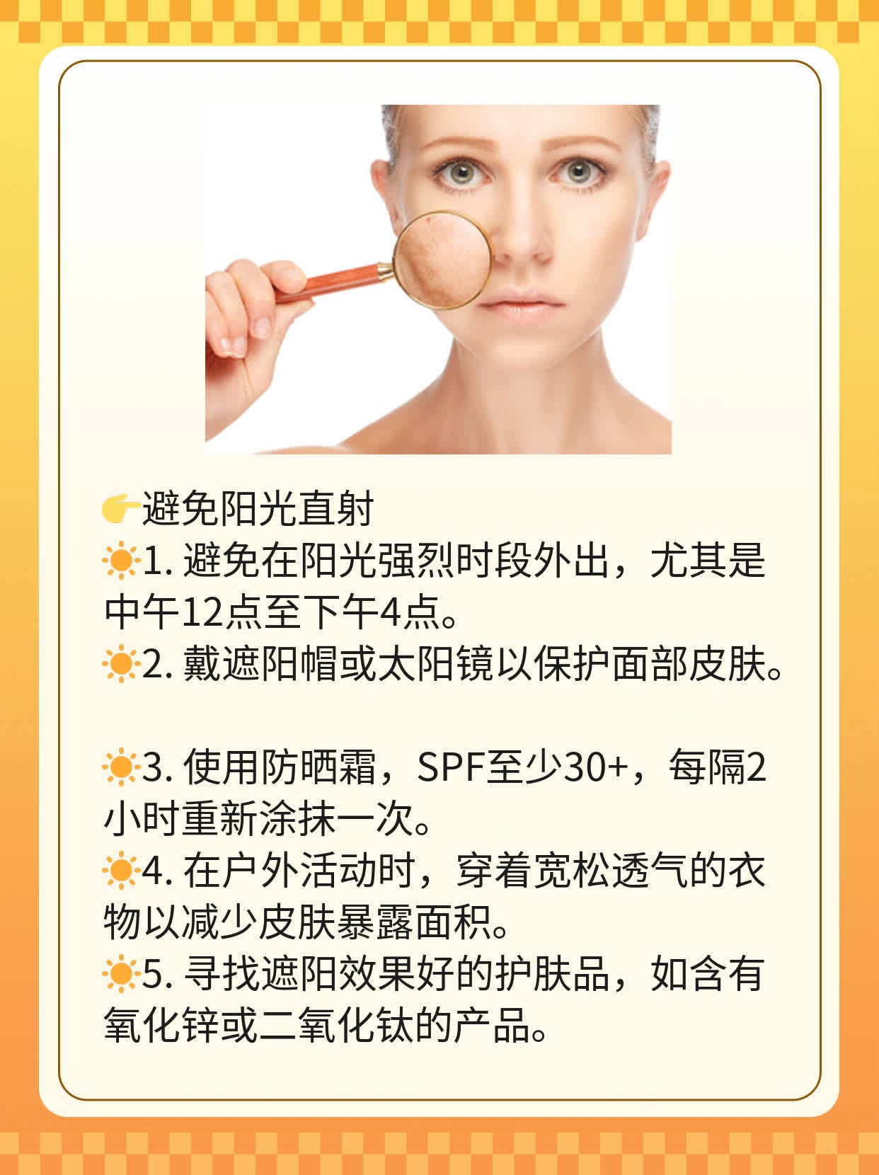 揭秘：皮肤小红点成因解析！