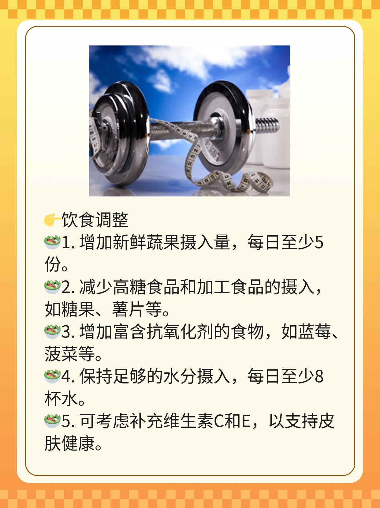 揭秘：皮肤小红点成因解析！