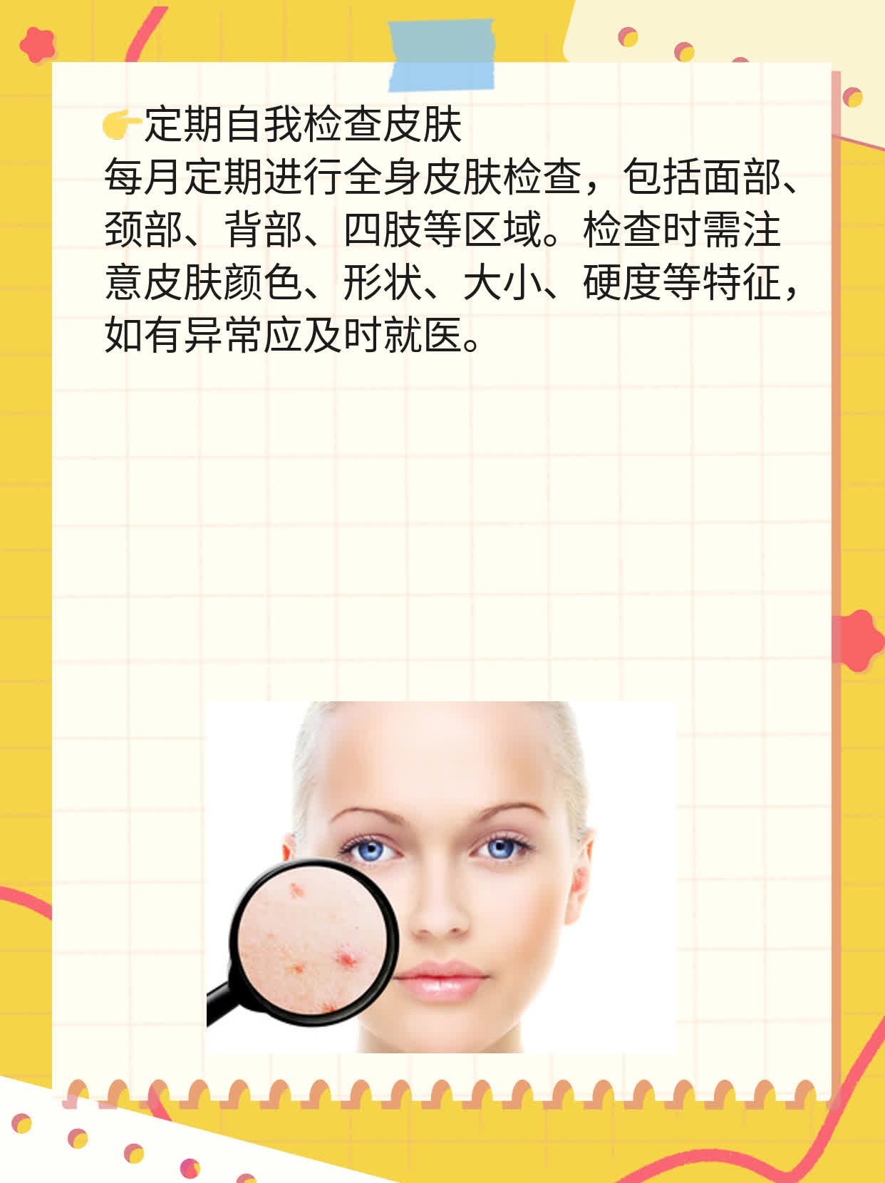 皮肤无痛无痒现小红点如血点，探究原因及处理方法