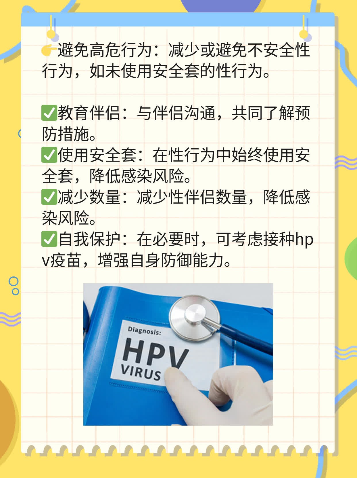 `tct检查和hpv检查有何不同？一份HPV感染指南！`
