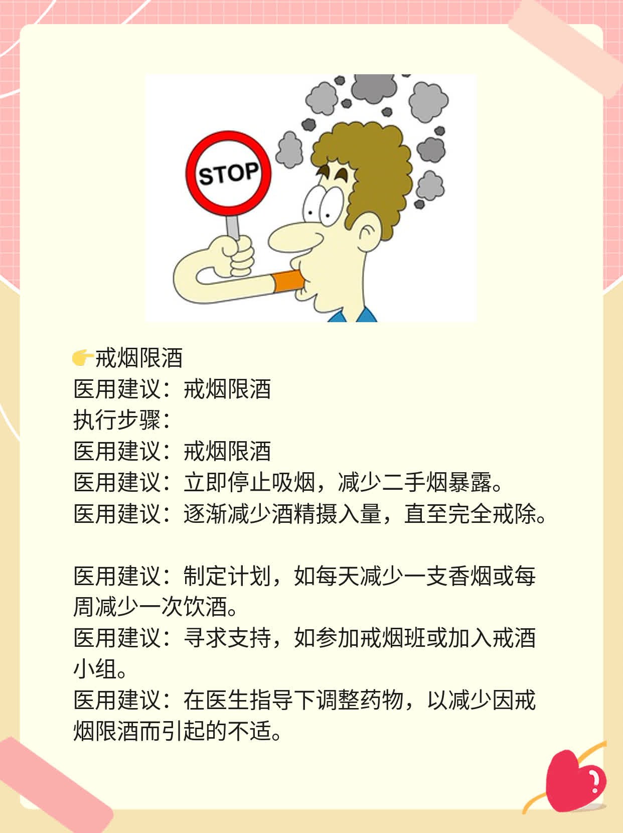 慢性肾炎的治疗妙招大全！