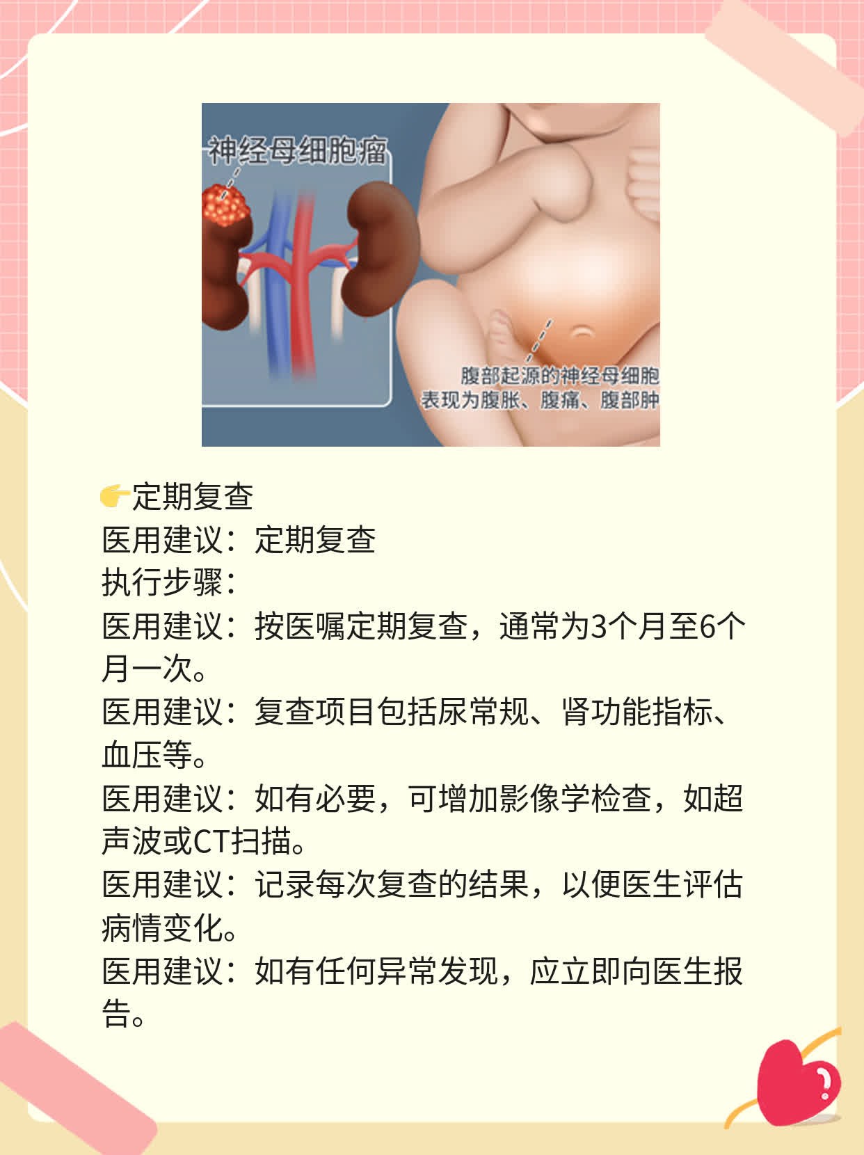 慢性肾炎的治疗妙招大全！