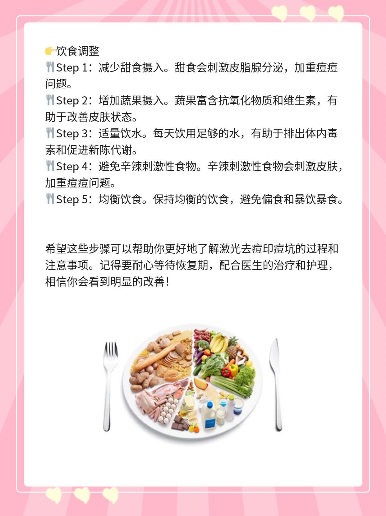 激光去痘印痘坑效果揭秘！
