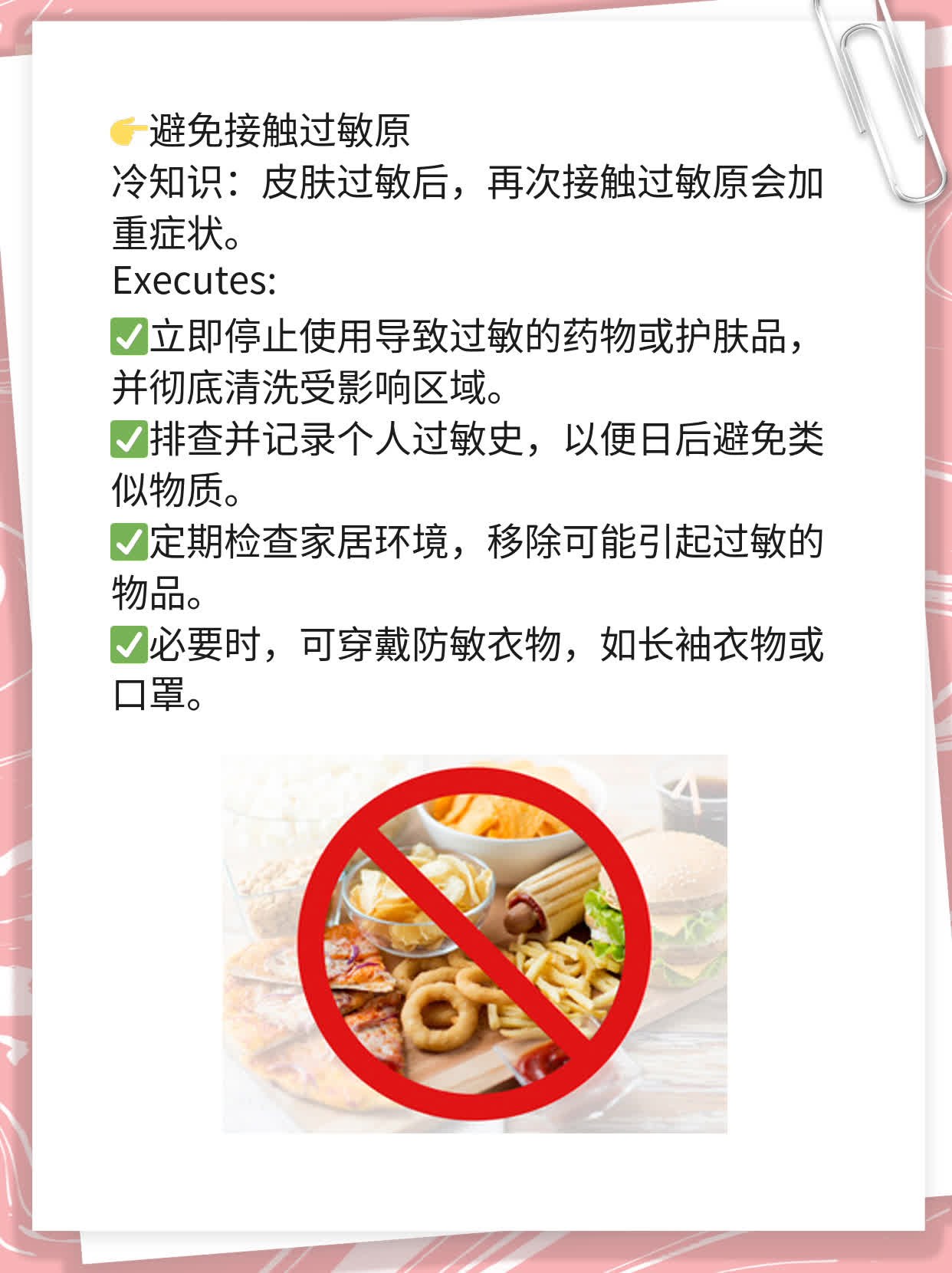 揭秘：皮肤药物过敏后的症状大曝光！
