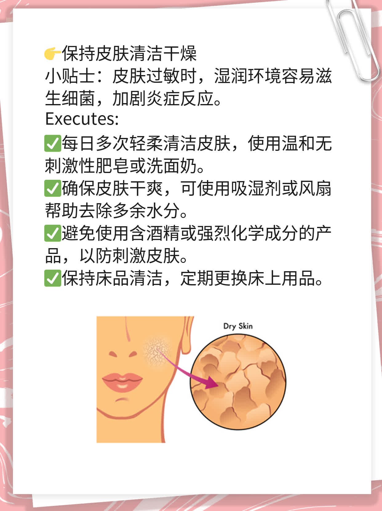 揭秘：皮肤药物过敏后的症状大曝光！