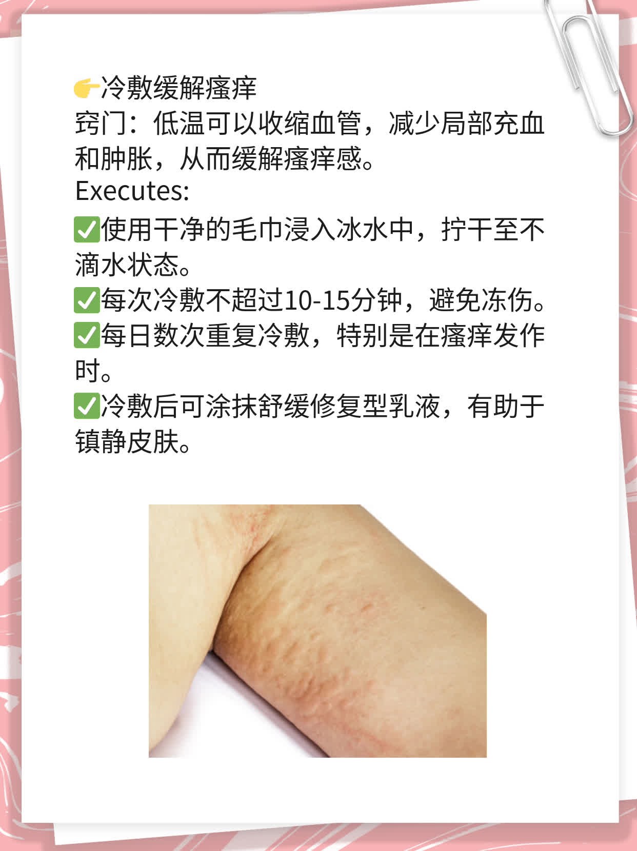 揭秘：皮肤药物过敏后的症状大曝光！