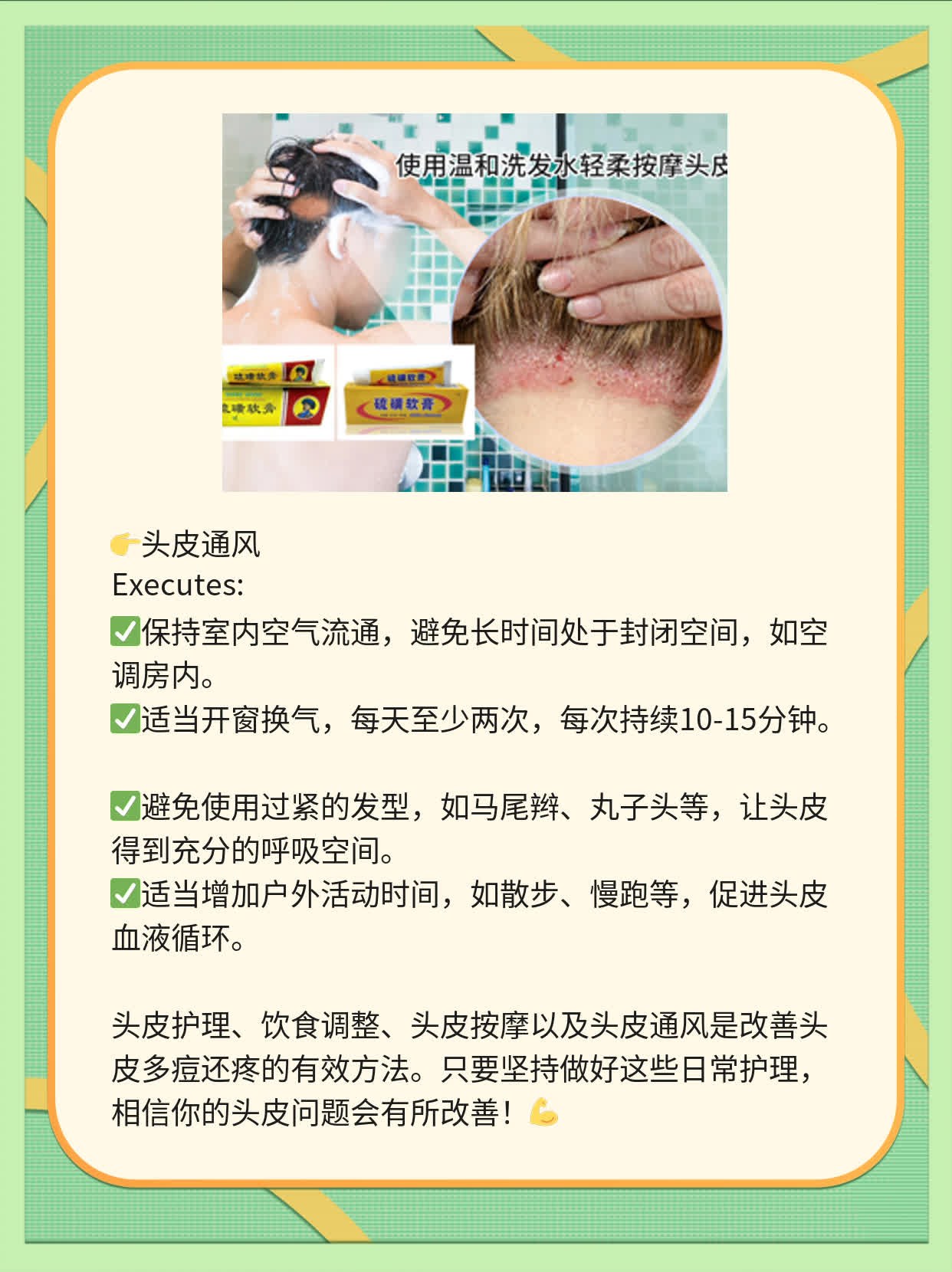 头皮多痘还疼？揭秘背后原因！