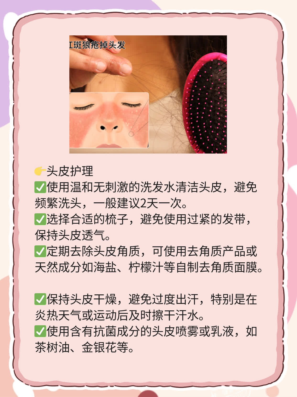 「头皮长痘」：揪出罪魁祸首！