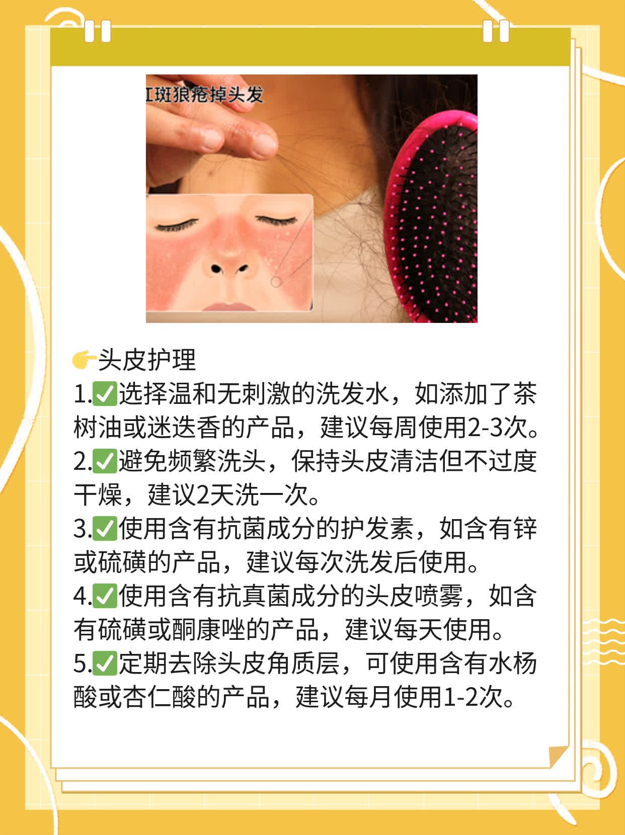 「头皮长痘」：揪出元凶&拯救计划！