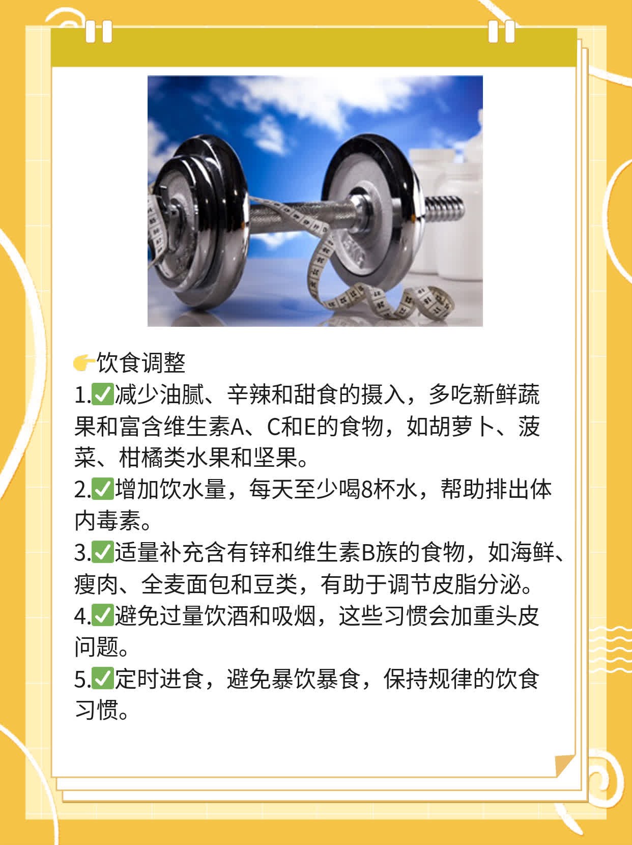 「头皮长痘」：揪出元凶&拯救计划！