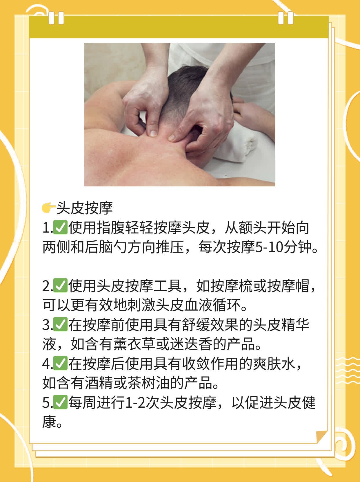 「头皮长痘」：揪出元凶&拯救计划！