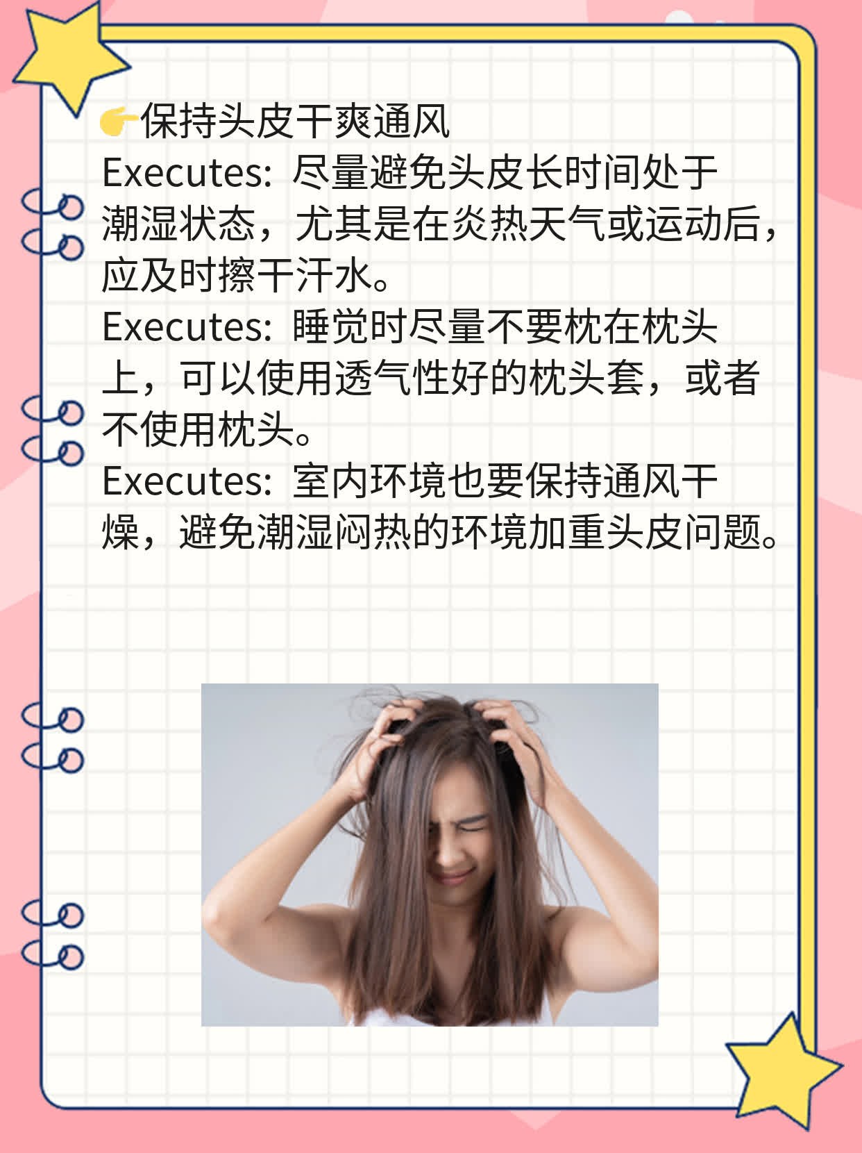 「头上有痘还痒痛」原因揭秘！