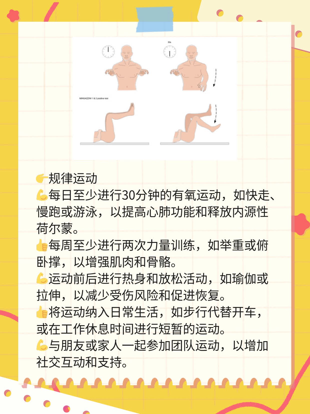 「分享」治疗青少神经衰弱的有效方法