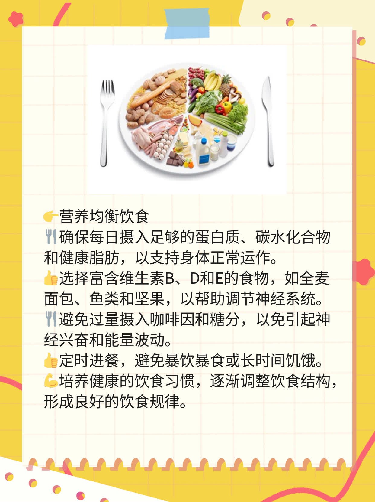 「分享」治疗青少神经衰弱的有效方法