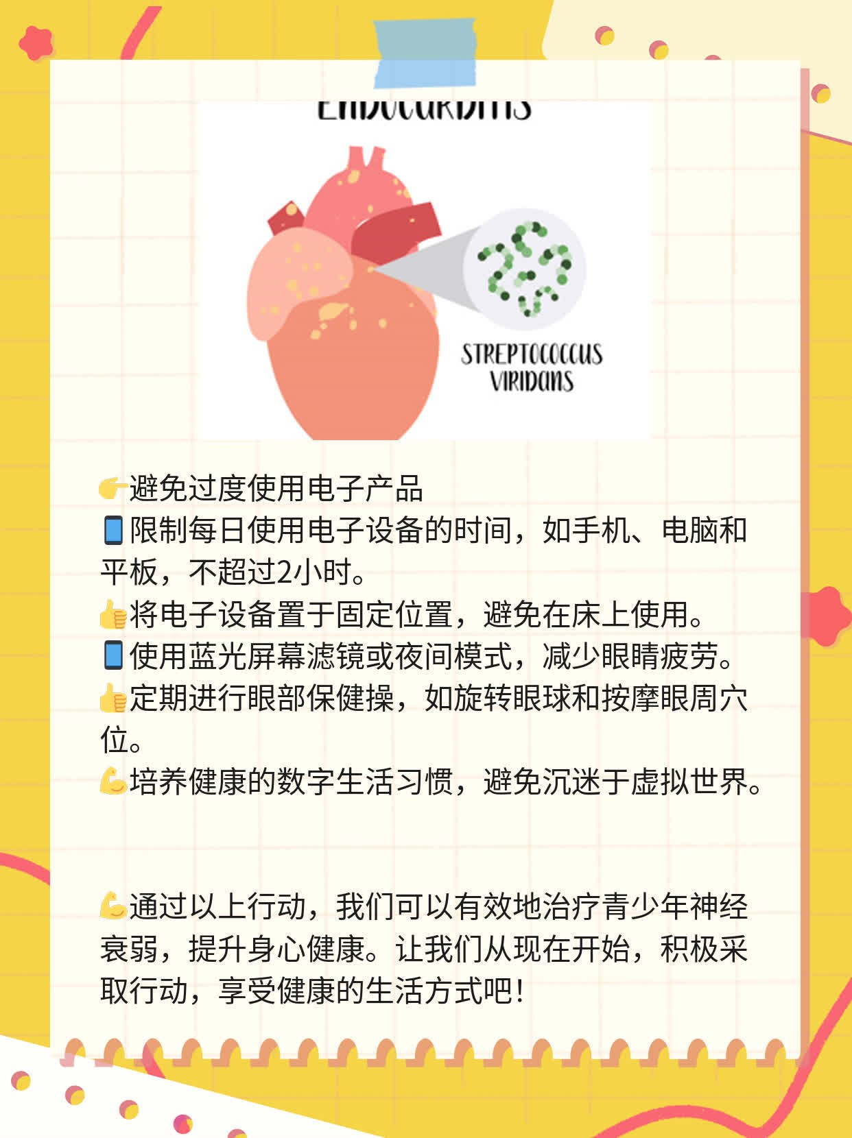 「分享」治疗青少神经衰弱的有效方法