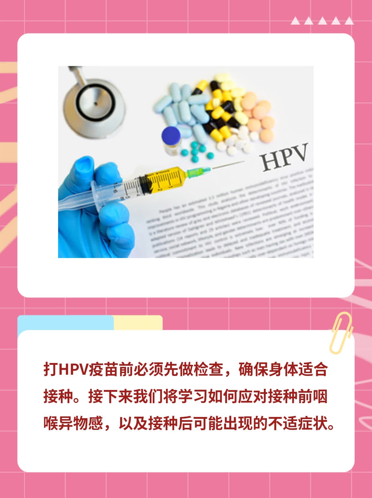 Сز飡 HPV  ǰⲻ٣