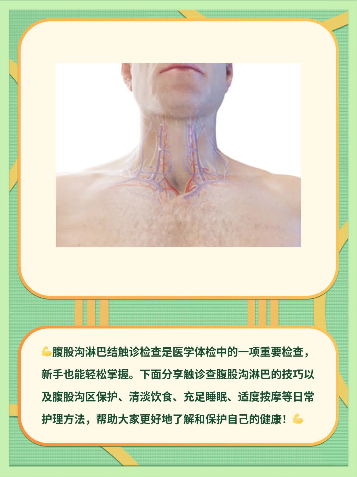 「触诊查腹股沟淋巴」新手也能学会的经验分享！