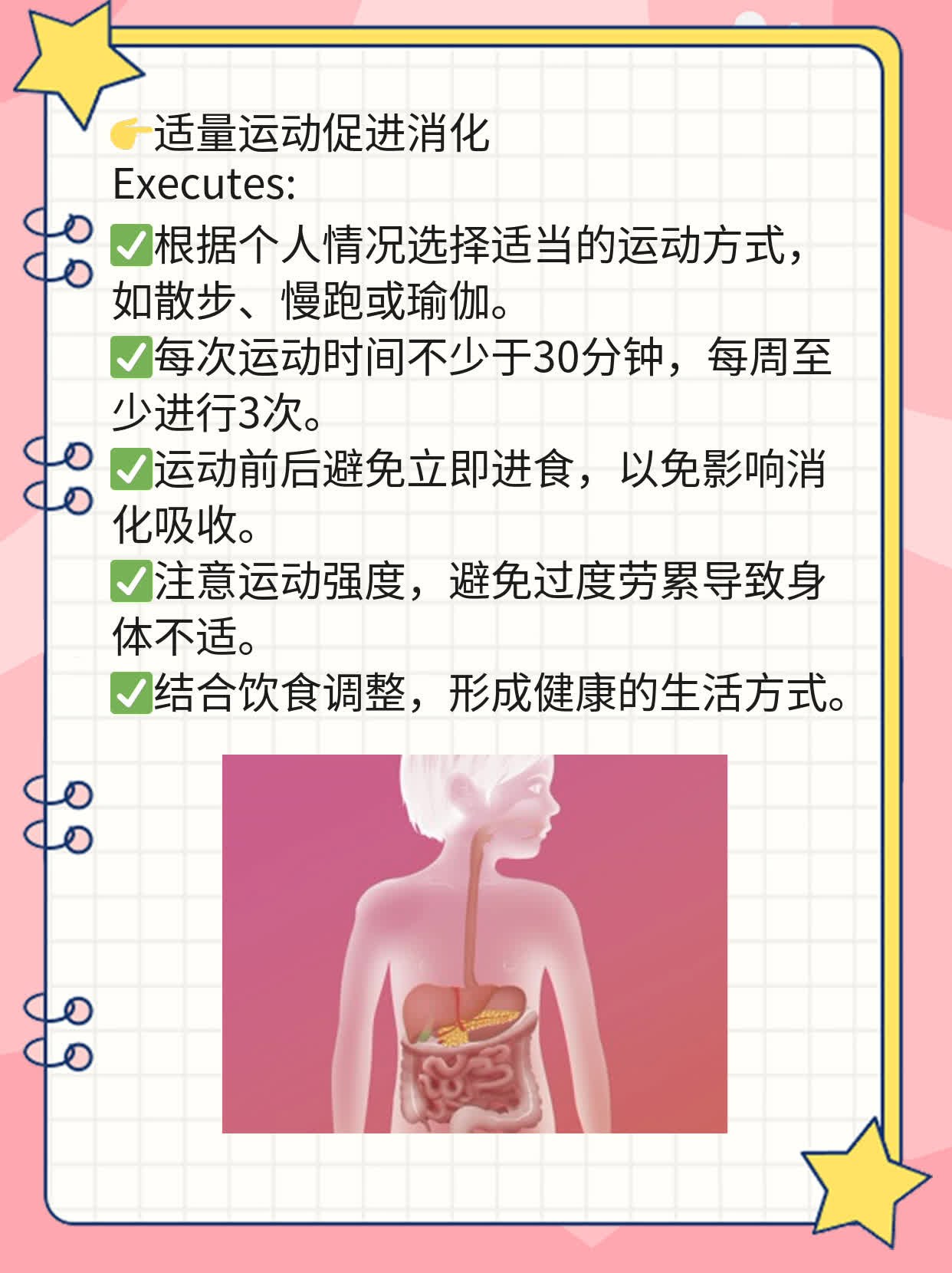 「解剖图谱」：左上腹痛？探秘胃部左侧之谜！