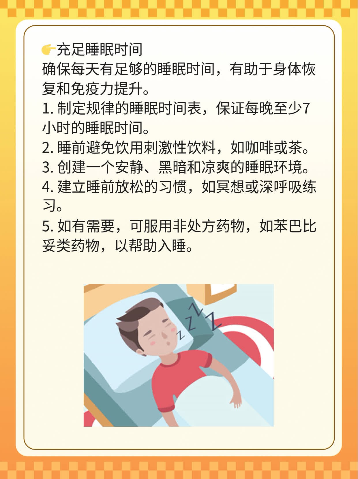 扁桃体发炎了？这些方法帮你缓解！